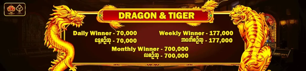 777kyat အမှတ်စဥ်ဆု