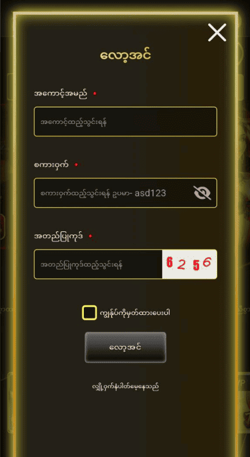 လော့အင် ဖရီး 10000