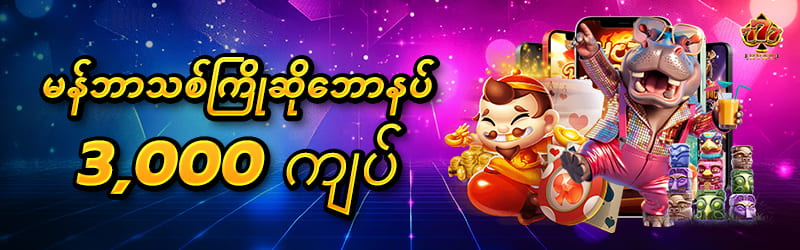 777kyat free 3000kyat