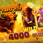 ကျွဲဂိမ်း Slot